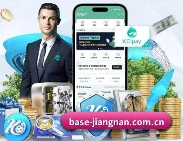 江南体育 APP 深度功能（Jiangnan）